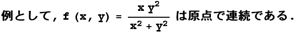 Ƃ, f (x, y) = (x y^2)/(x^2 + y^2) ͌_ŘAł .