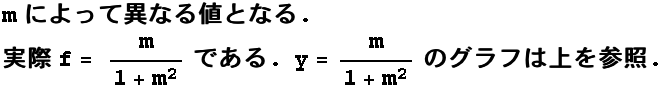 m ɂĈقȂlƂȂ . <br /> f = m/(1 + m^2) ł .   y = m/(1 + m^2) ̃Ot͏Q .